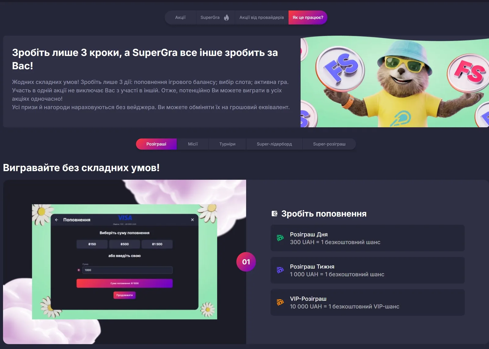 Каталог ігор та колекції SuperGra