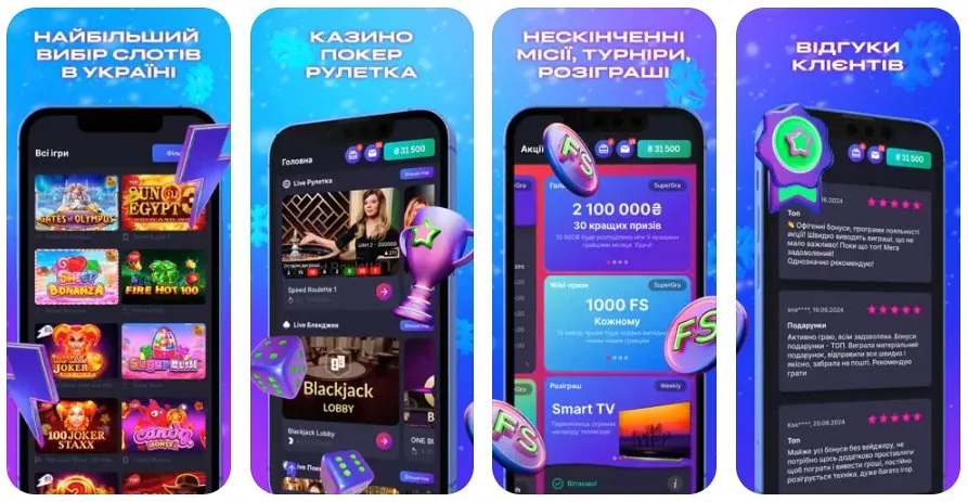 Джекпоти та мережеві розіграші SuperGra