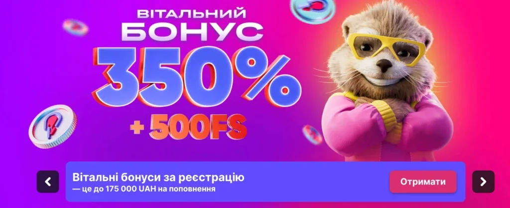 Вітальний бонус SuperGra на банері